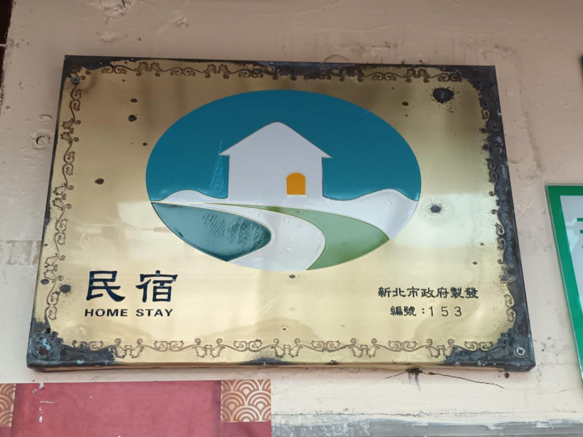 Yun Cheng Homestay Jiufen Luaran gambar