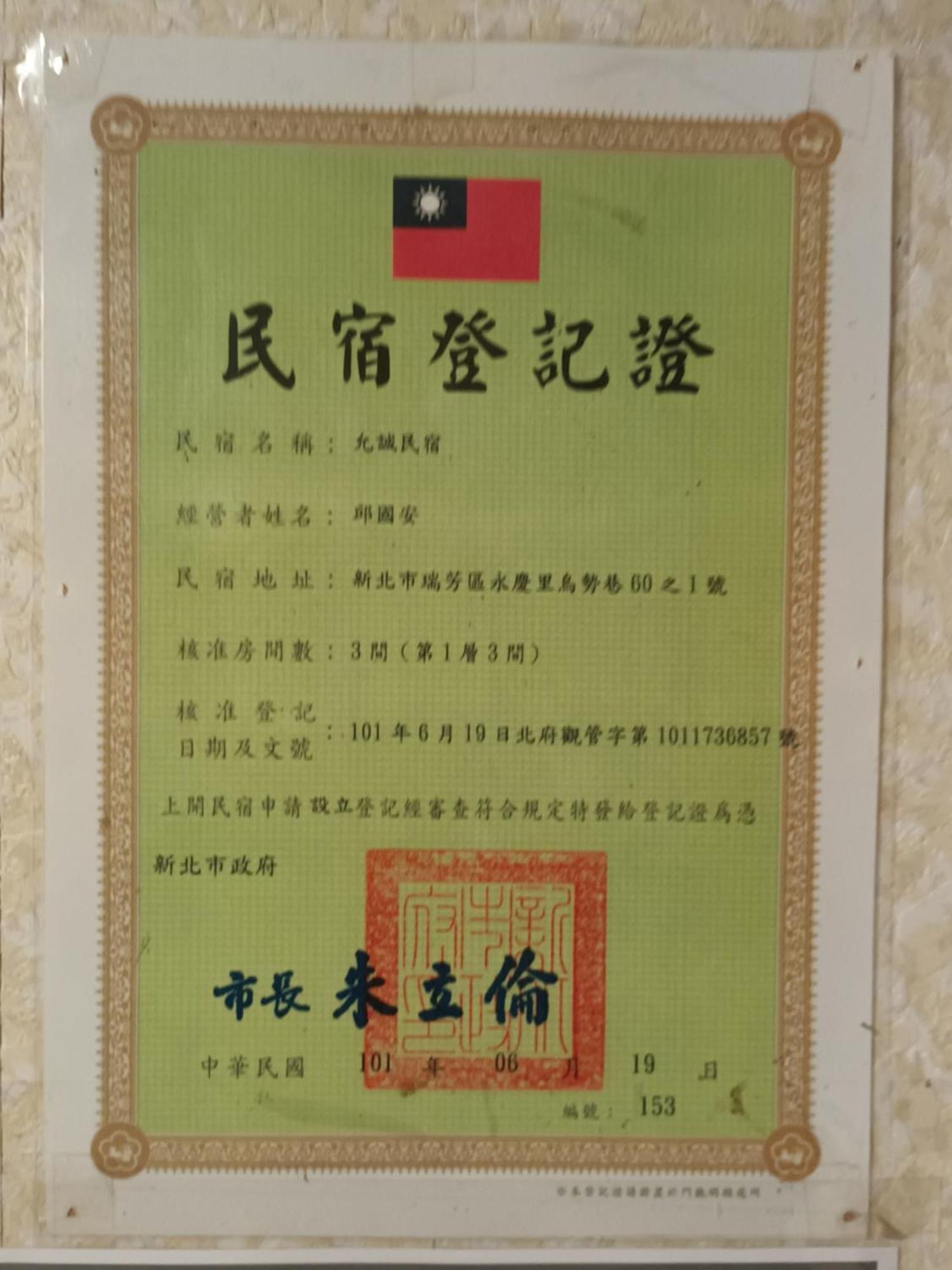 Yun Cheng Homestay Jiufen Luaran gambar